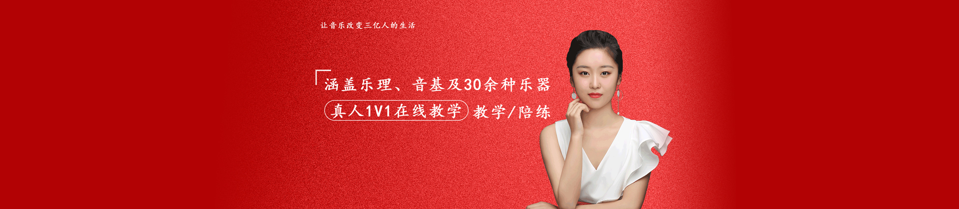 音悦阶梯网校