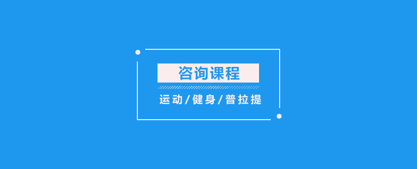 動益健身