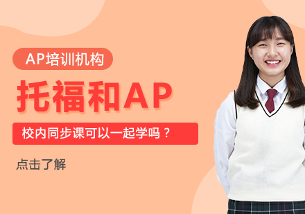 国际课程双轨制学习方案深度解析