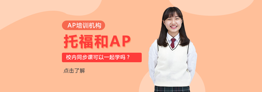 国际课程学习规划