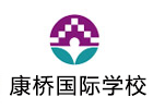 苏州康桥国际学校