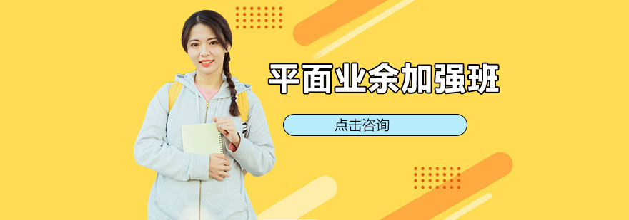 平面设计软件教学