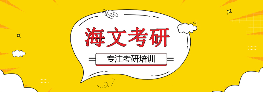 南宁考研辅导