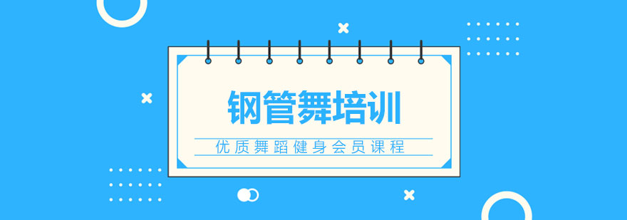 舞蹈健身课程实景