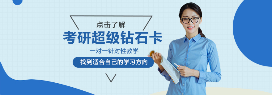 考研集训课堂实拍