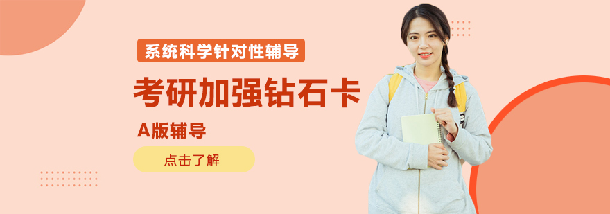 考研辅导课堂实景