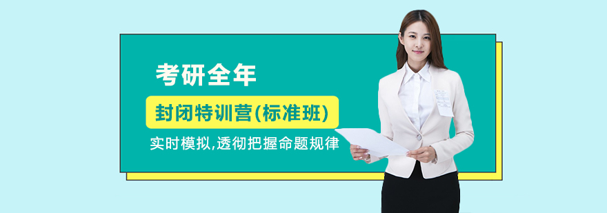考研集训营实景