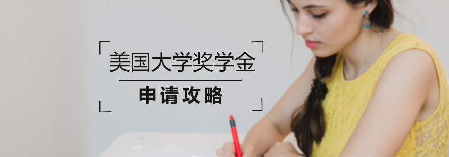奖学金申请流程示意图