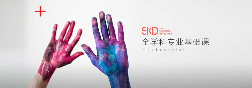 跨学科艺术基础课程