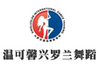 北京温可馨肚皮舞学校