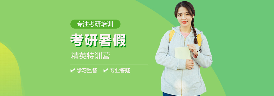 考研集训课堂实景