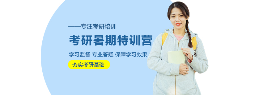 考研集训课堂实拍