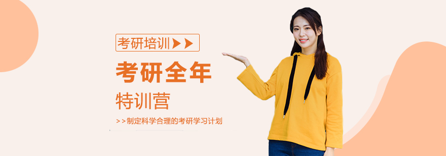 考研特训营教学场景
