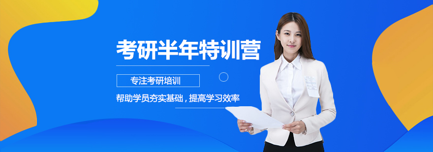 考研特训营教学场景