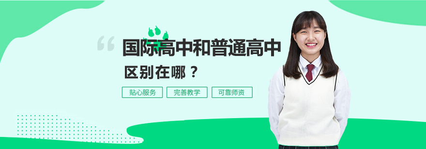 国际教育路径选择分析