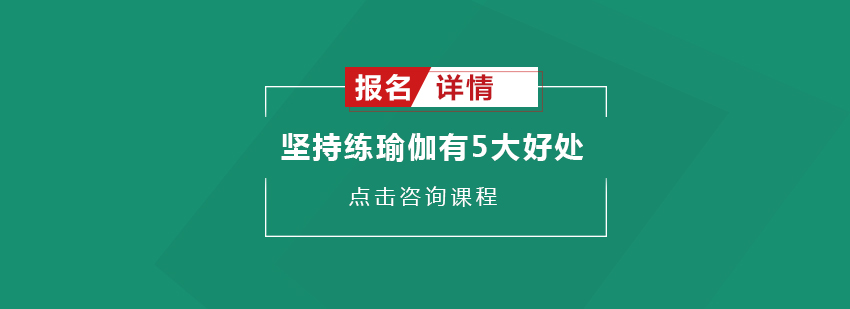 瑜伽体式示范