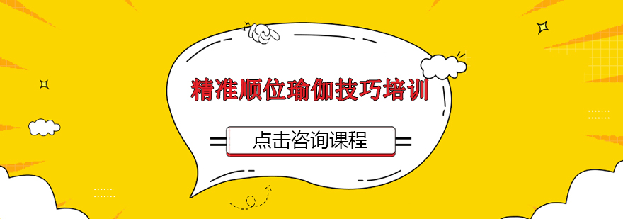 瑜伽私教指导现场