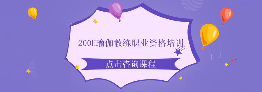 专业瑜伽教练实训场景