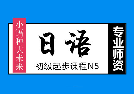 北京樱花国际日语怎么样?靠谱吗?