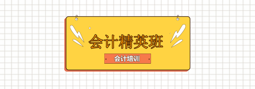 会计实务操作教学