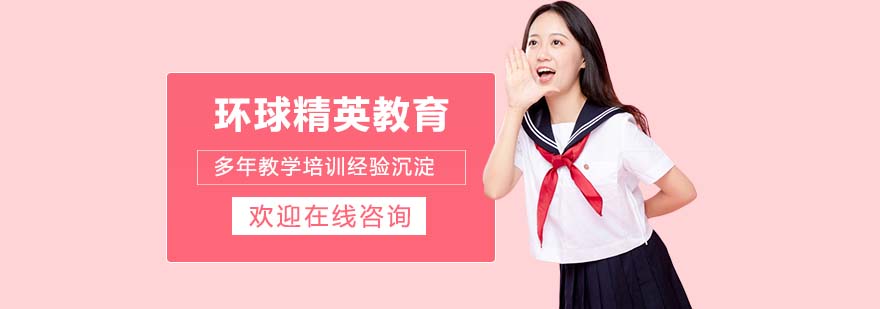 雅思課程體系