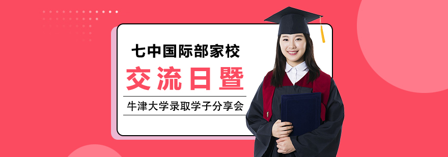 牛津大学录取通知书展示