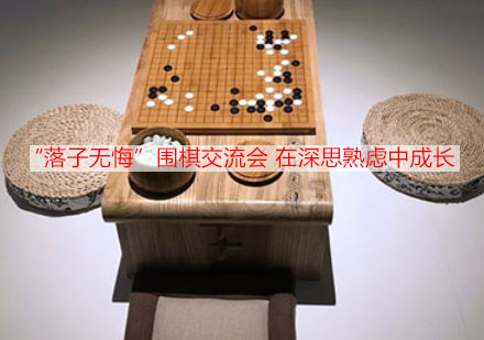 少儿围棋竞技提升专项课程纪实