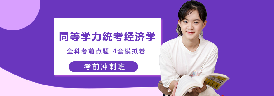 经济学考点解析