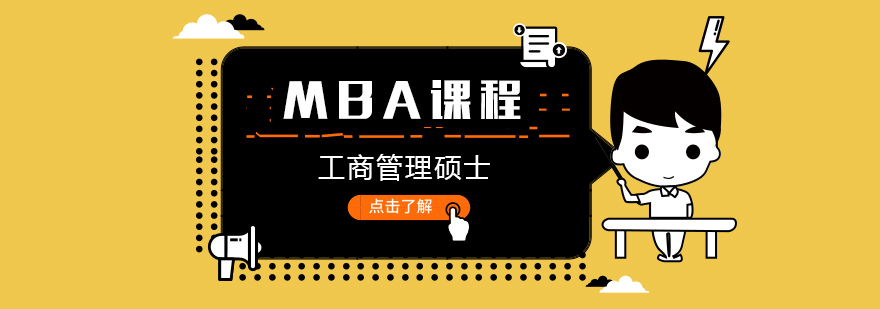 商科教育课程体系