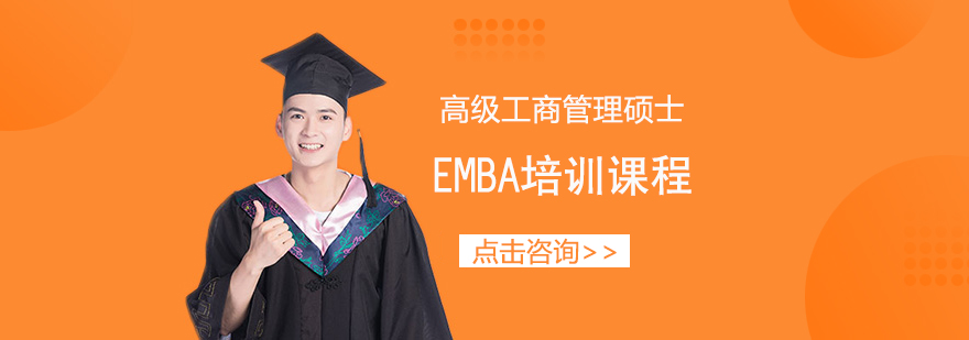 EMBA课堂研讨场景