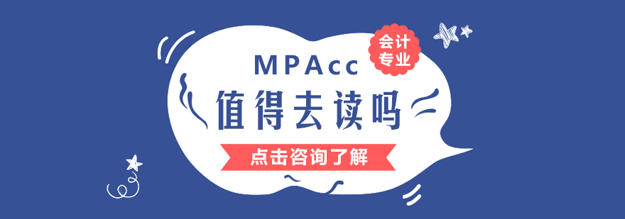 会计职业发展路径