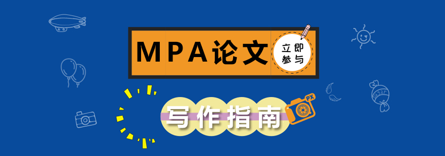学术写作流程图示