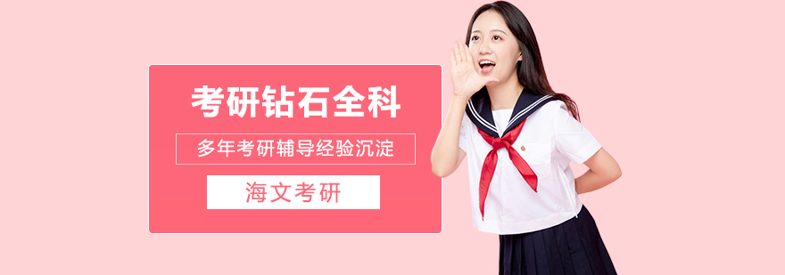 全科钻石卡辅导