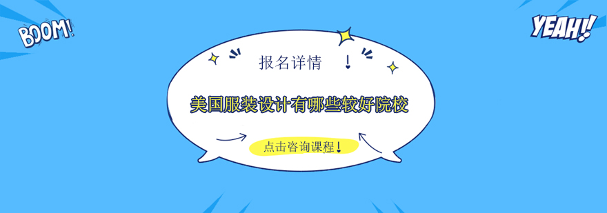 帕森斯设计工作坊