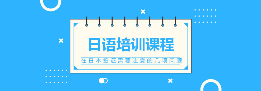 日本企业办公环境