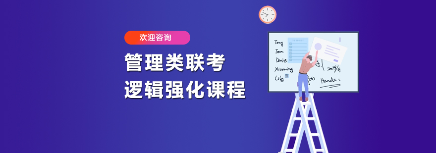 逻辑思维训练模型