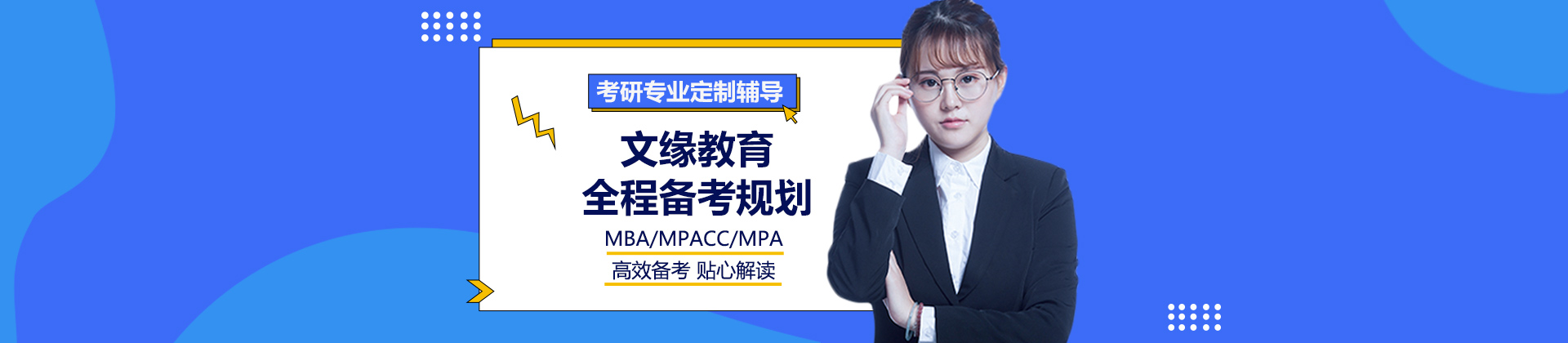 重庆文缘教育