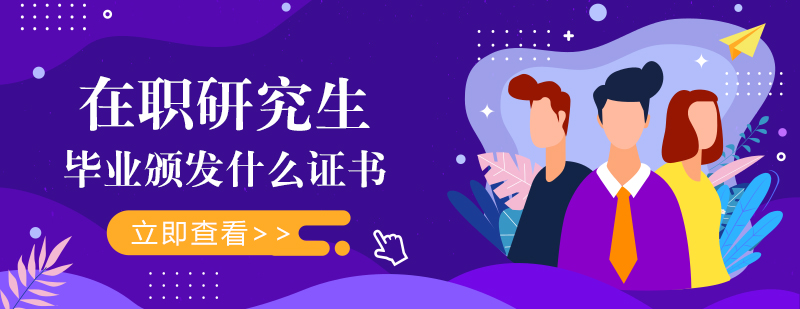 碩士,博士,國際MBA,在職MBA,在職DBA,在職博士,免聯考MBA,國際DBA,DBA,MBA