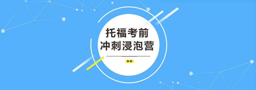 托?？记皼_刺浸泡營培訓