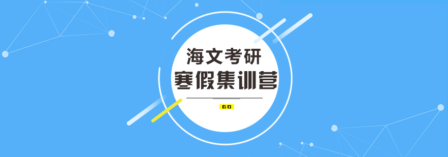 考研集训课堂实景