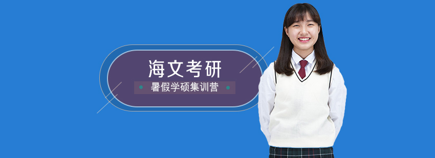 考研集训营教学现场