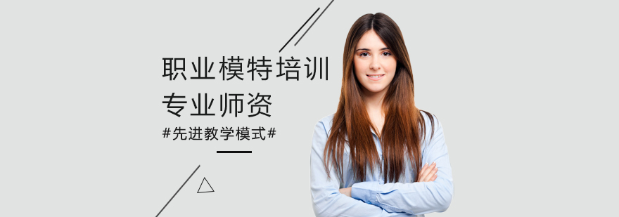 北京新面孔模特学校校区实景