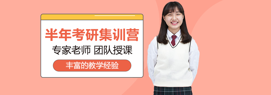 考研集训教学场景