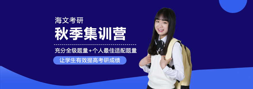 考研特训教学场景