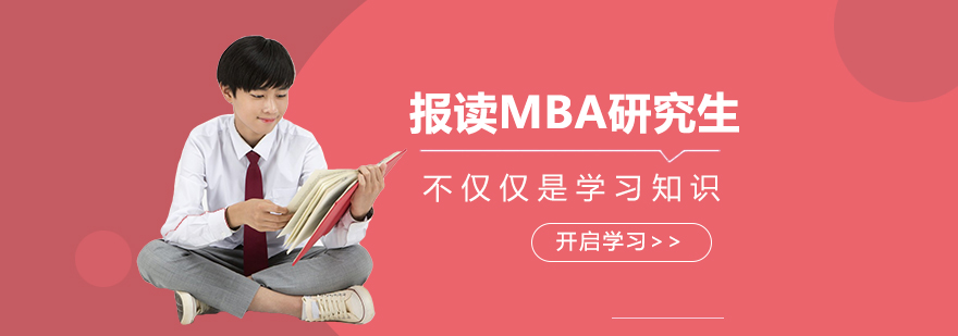 MBA國際免聯考碩士免聯考碩士