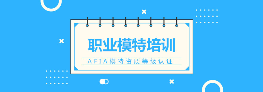 AFIA认证课程展示