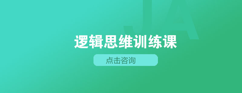 逻辑思维教具展示