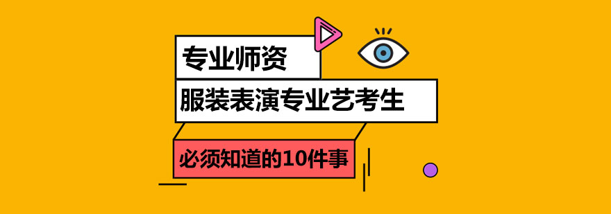 模特形体训练示意图