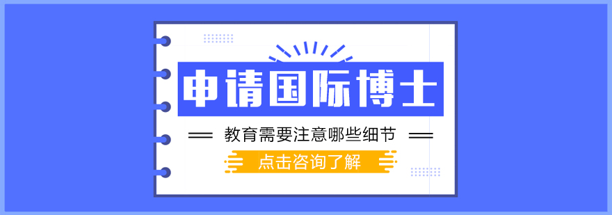 MBA国际免联考硕士免联考硕士