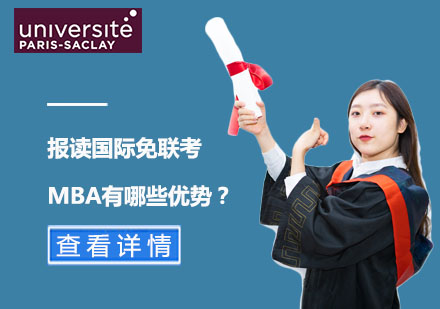 国际MBA深造新路径解析